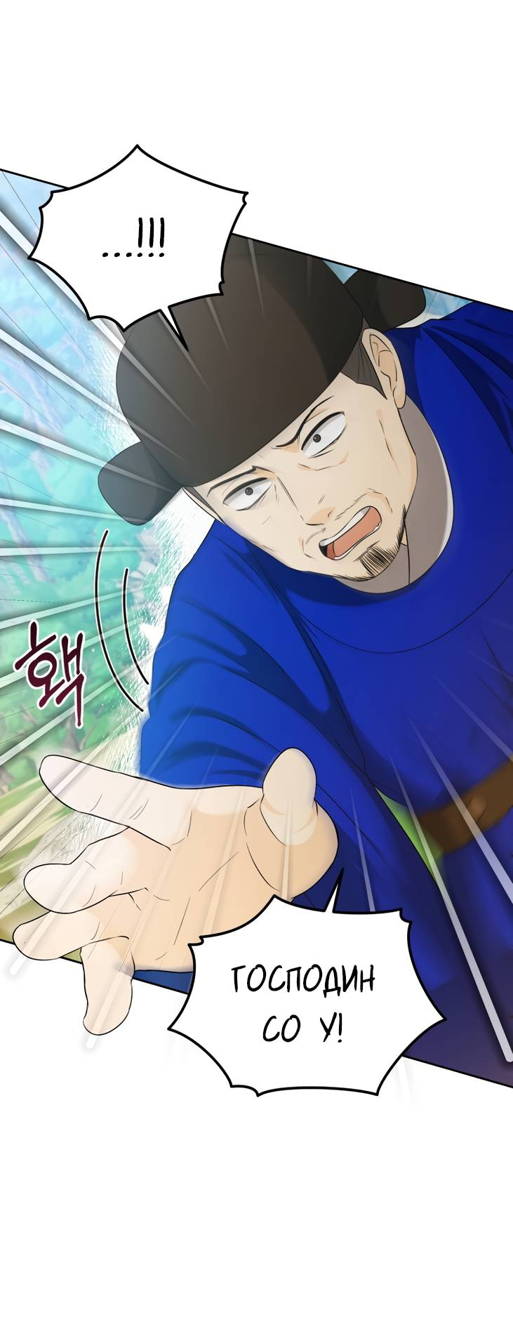 Манга Одержимый наложником омегой - Глава 32 Страница 14