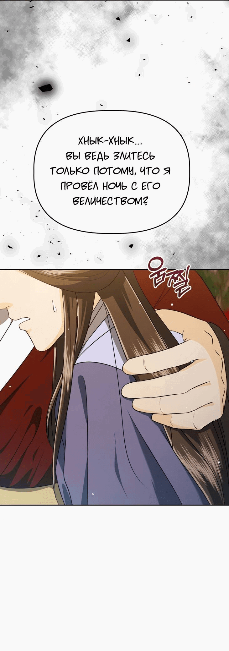 Манга Одержимый наложником омегой - Глава 32 Страница 10