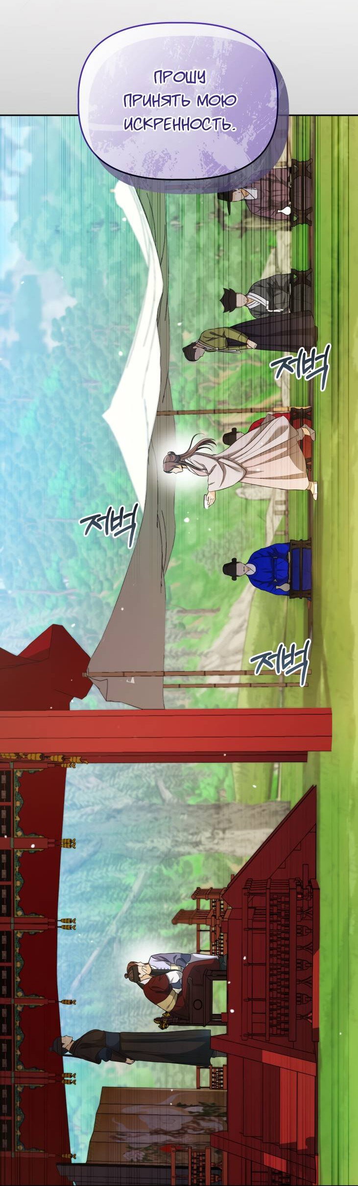 Манга Одержимый наложником омегой - Глава 32 Страница 44