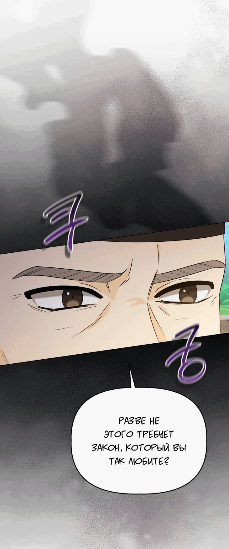 Манга Одержимый наложником омегой - Глава 32 Страница 23