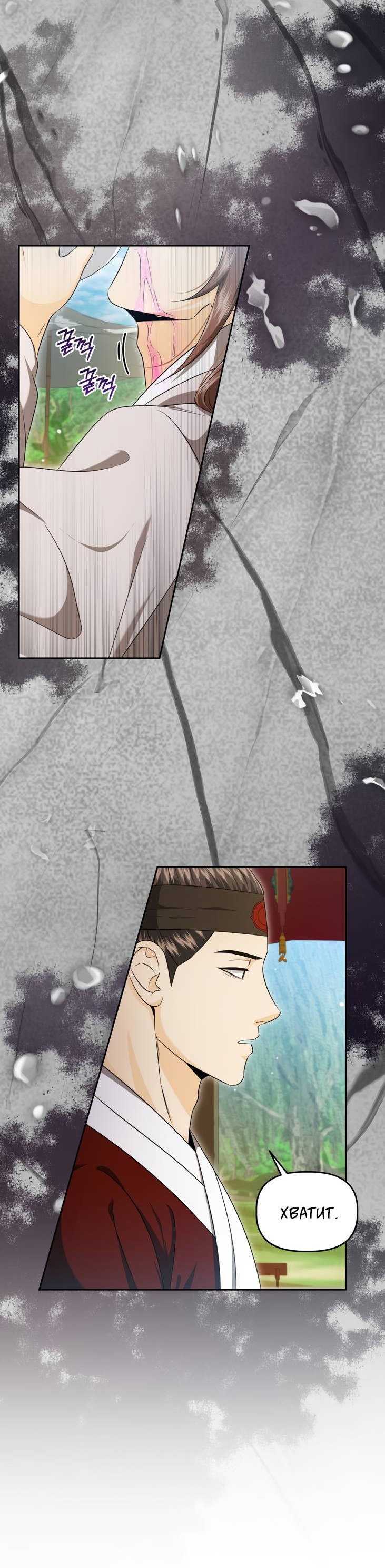 Манга Одержимый наложником омегой - Глава 32 Страница 38