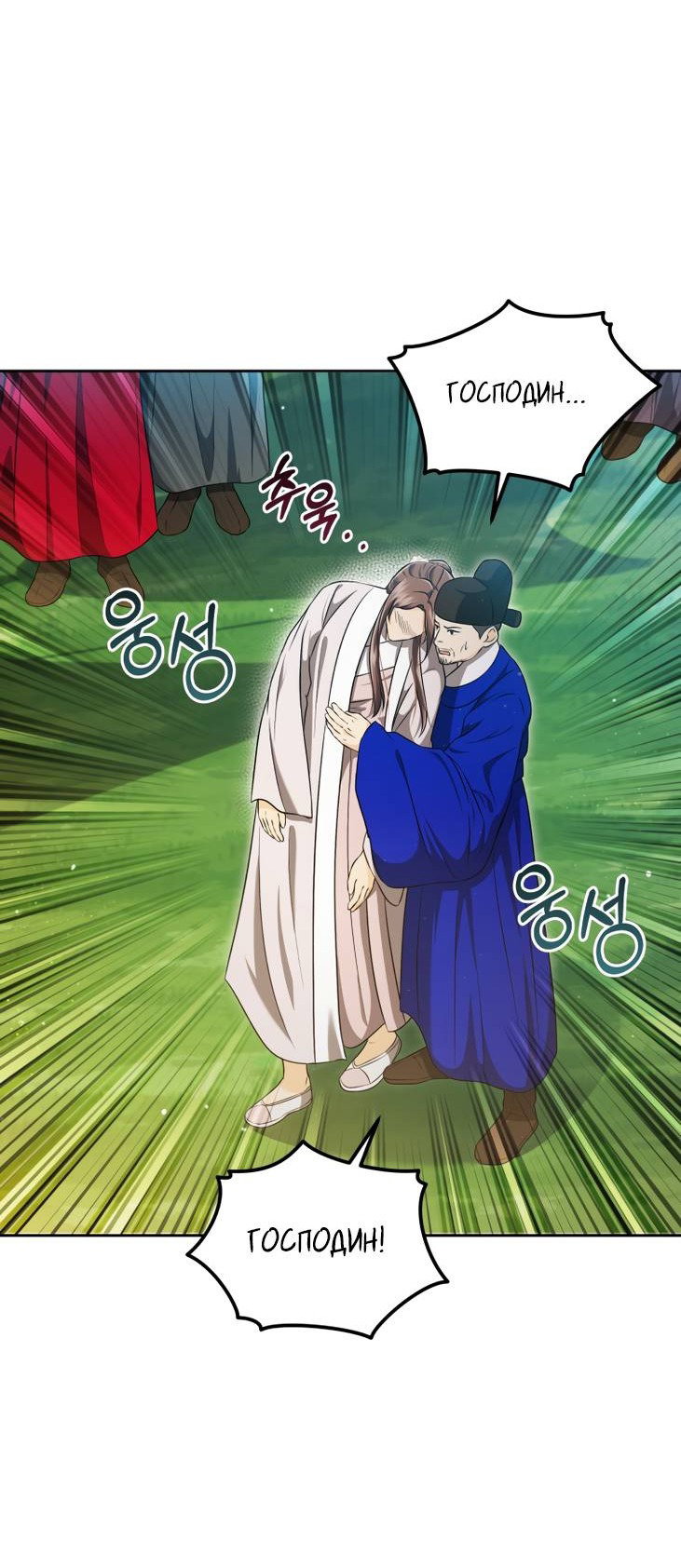 Манга Одержимый наложником омегой - Глава 32 Страница 15