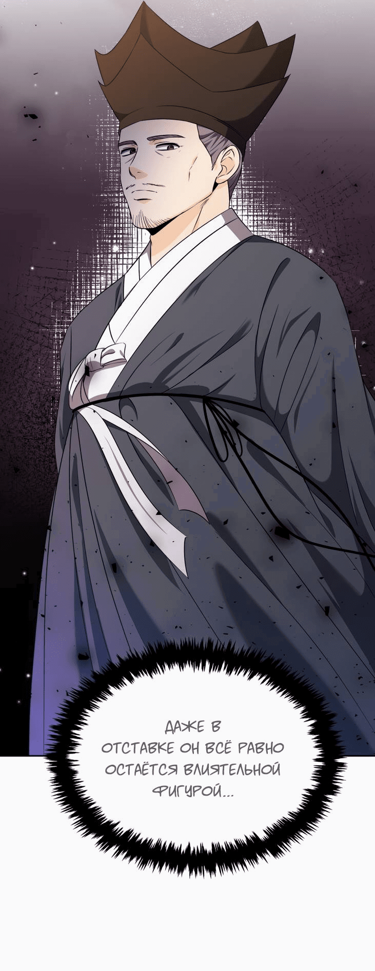 Манга Одержимый наложником омегой - Глава 32 Страница 25