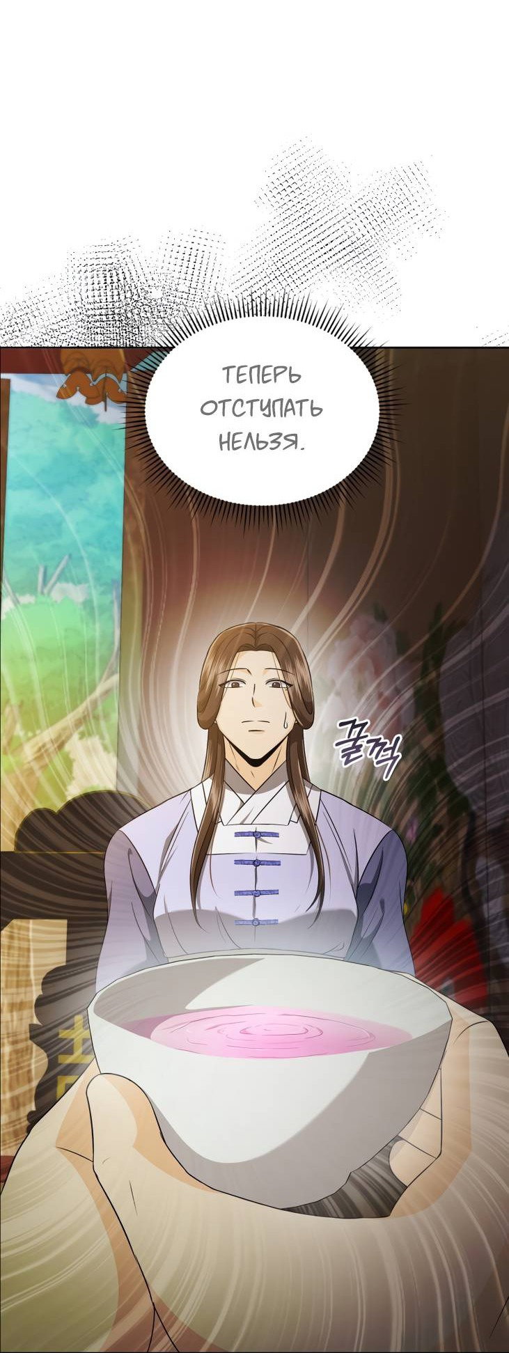 Манга Одержимый наложником омегой - Глава 32 Страница 46