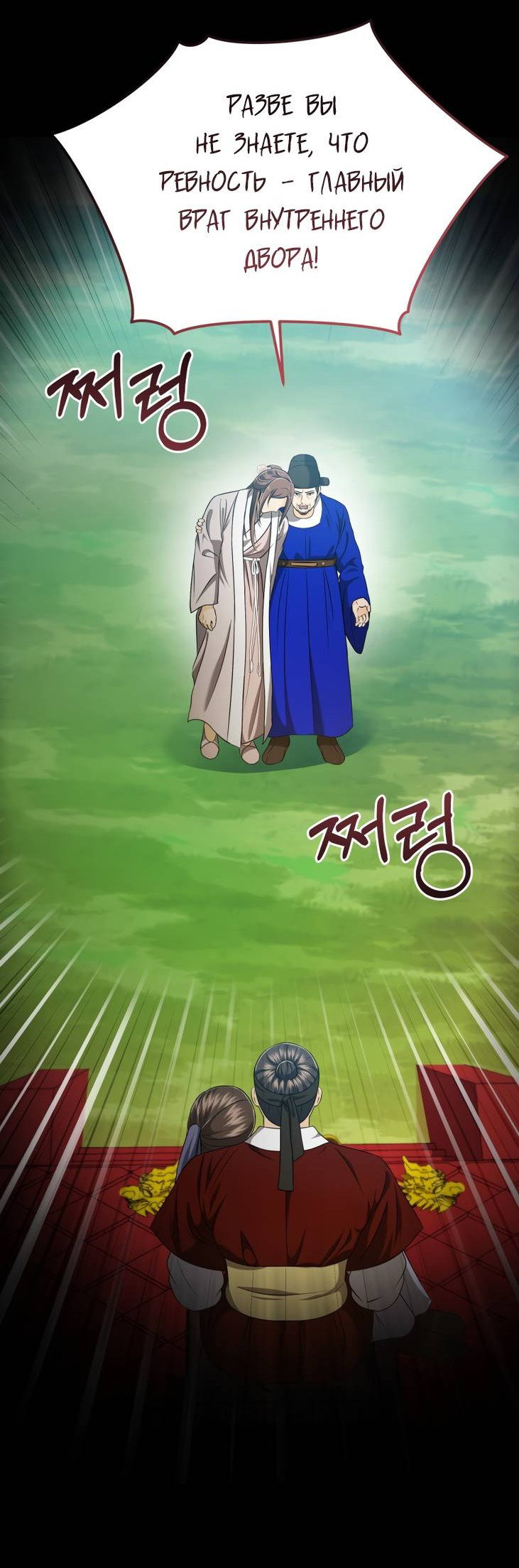 Манга Одержимый наложником омегой - Глава 32 Страница 17