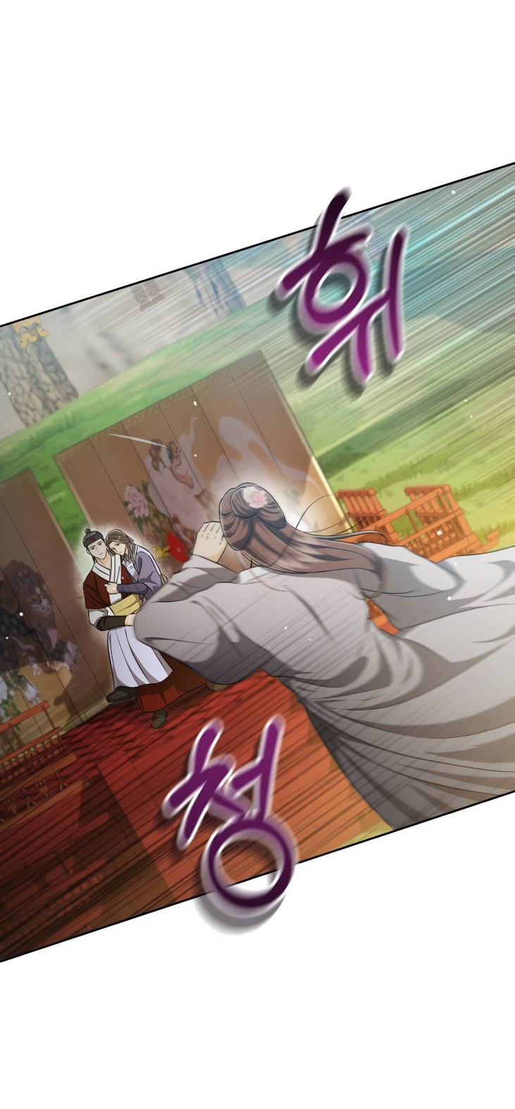 Манга Одержимый наложником омегой - Глава 32 Страница 13