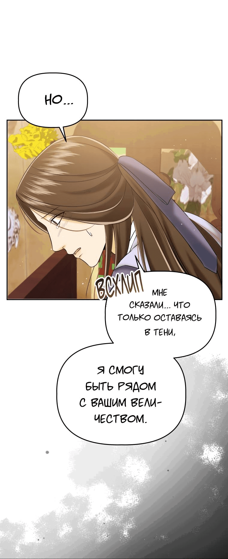 Манга Одержимый наложником омегой - Глава 31 Страница 45