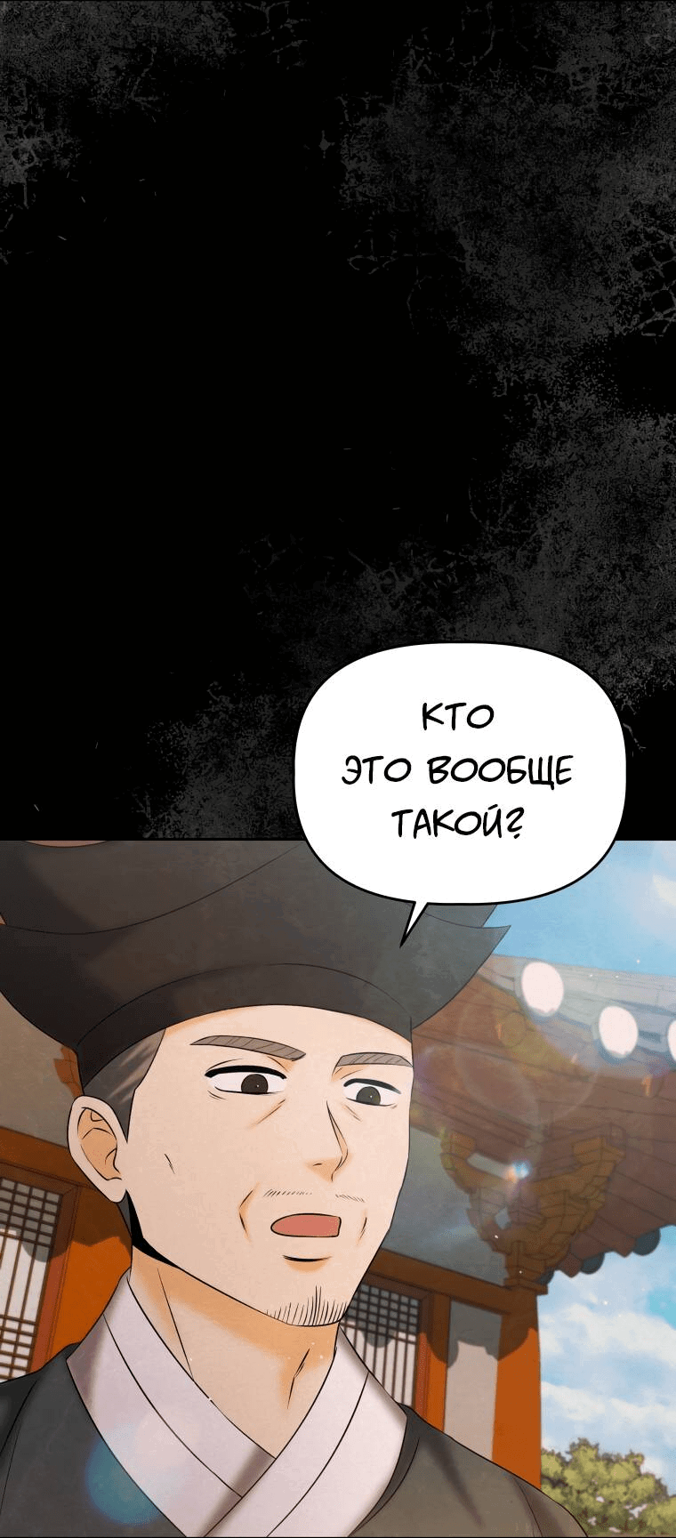 Манга Одержимый наложником омегой - Глава 31 Страница 8