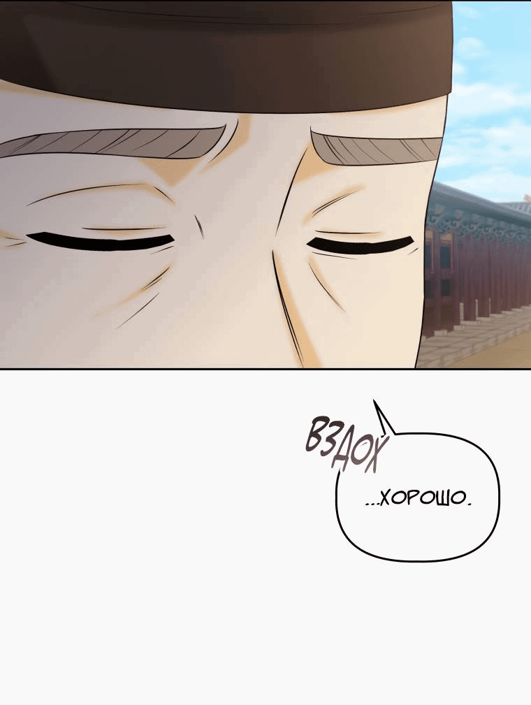 Манга Одержимый наложником омегой - Глава 31 Страница 22