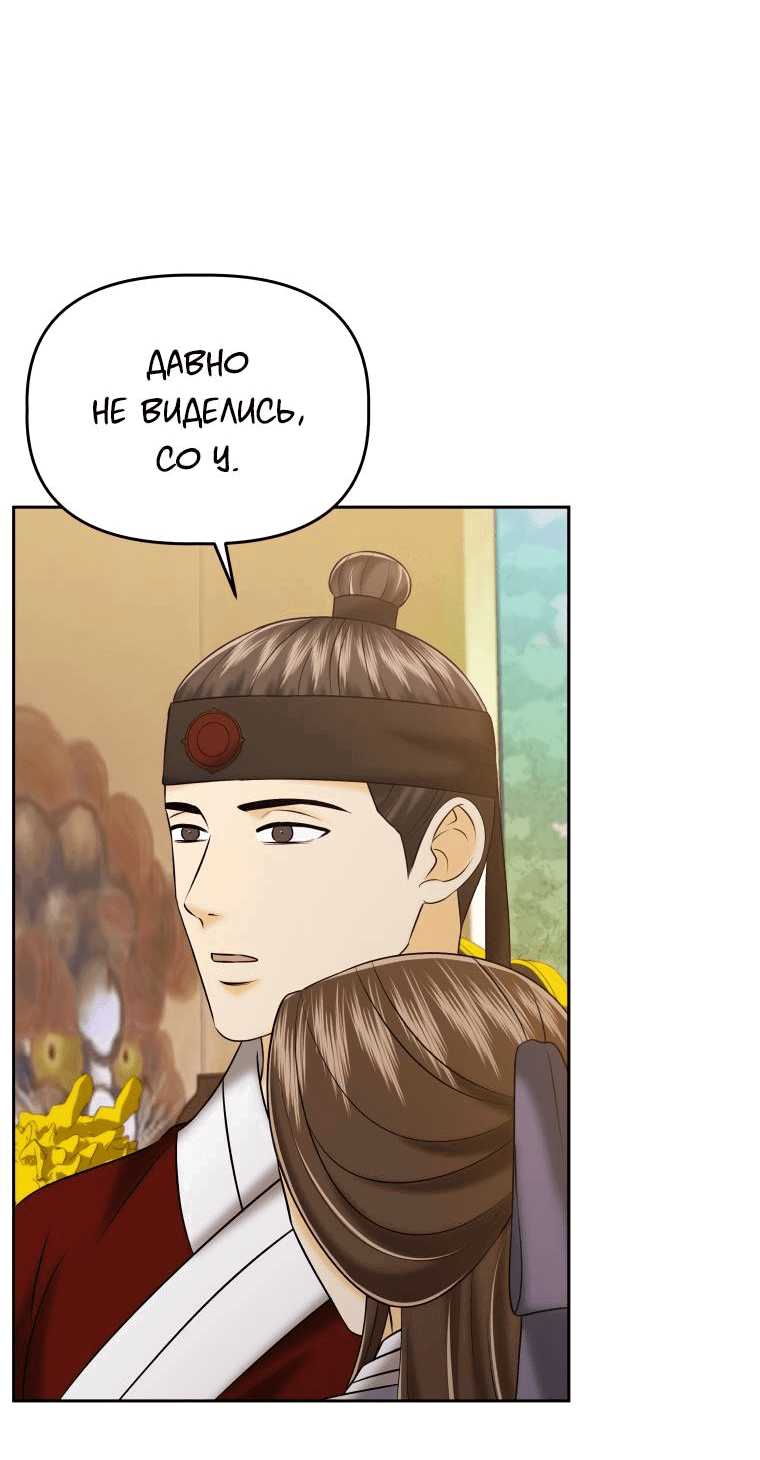 Манга Одержимый наложником омегой - Глава 31 Страница 35