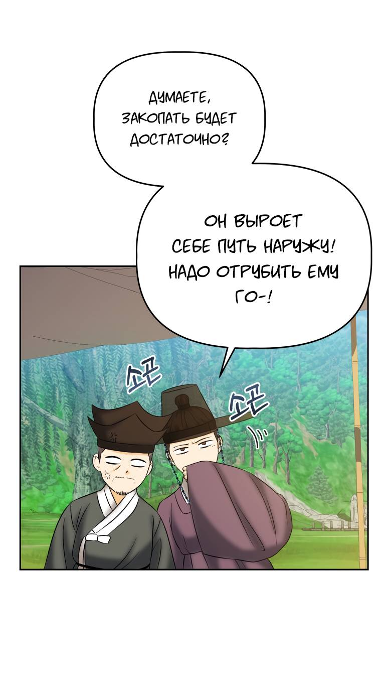 Манга Одержимый наложником омегой - Глава 31 Страница 27