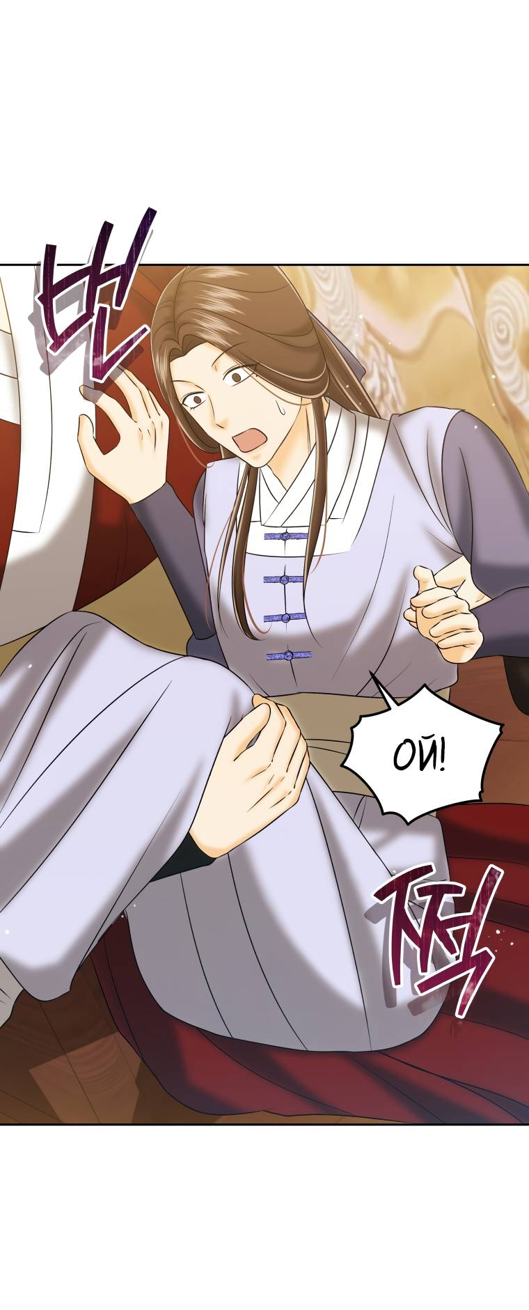 Манга Одержимый наложником омегой - Глава 31 Страница 50