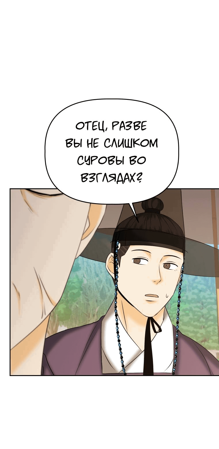 Манга Одержимый наложником омегой - Глава 31 Страница 4