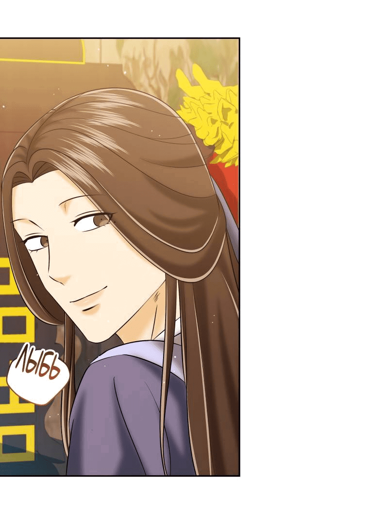 Манга Одержимый наложником омегой - Глава 31 Страница 40