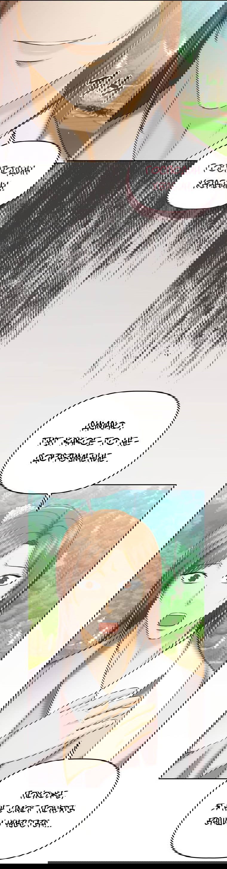 Манга Одержимый наложником омегой - Глава 31 Страница 59