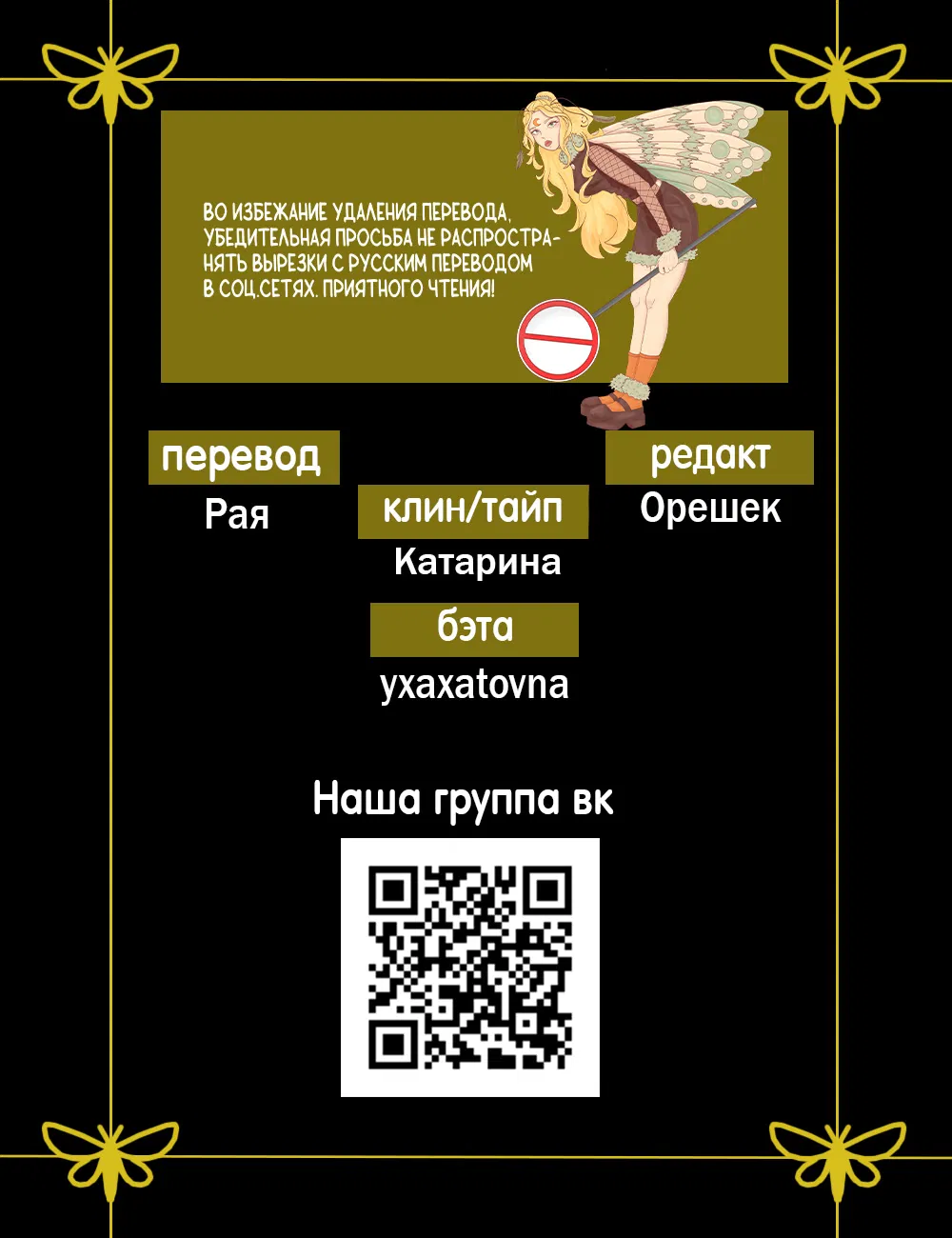 Манга Одержимый наложником омегой - Глава 25 Страница 1
