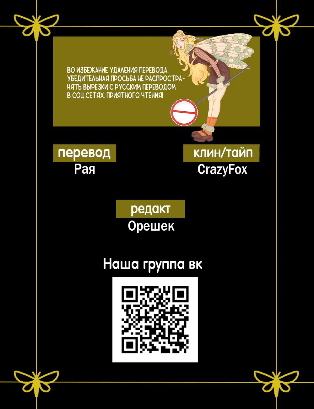 Манга Одержимый наложником омегой - Глава 30 Страница 62