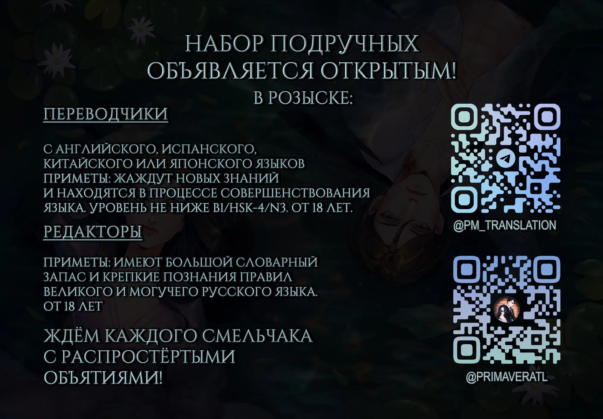 Манга Серафим конца - Глава 144 Страница 1