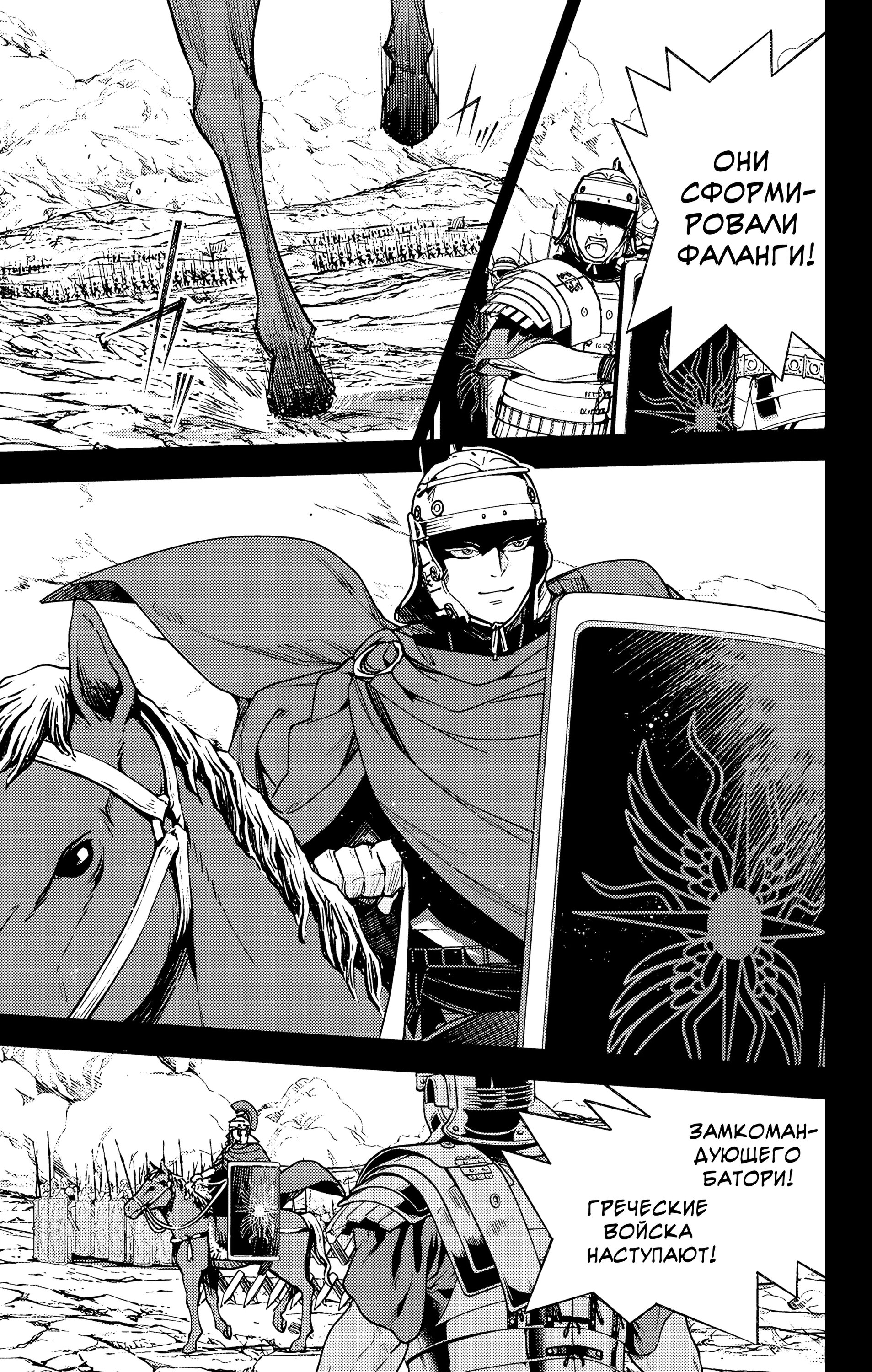 Манга Серафим конца - Глава 144 Страница 28