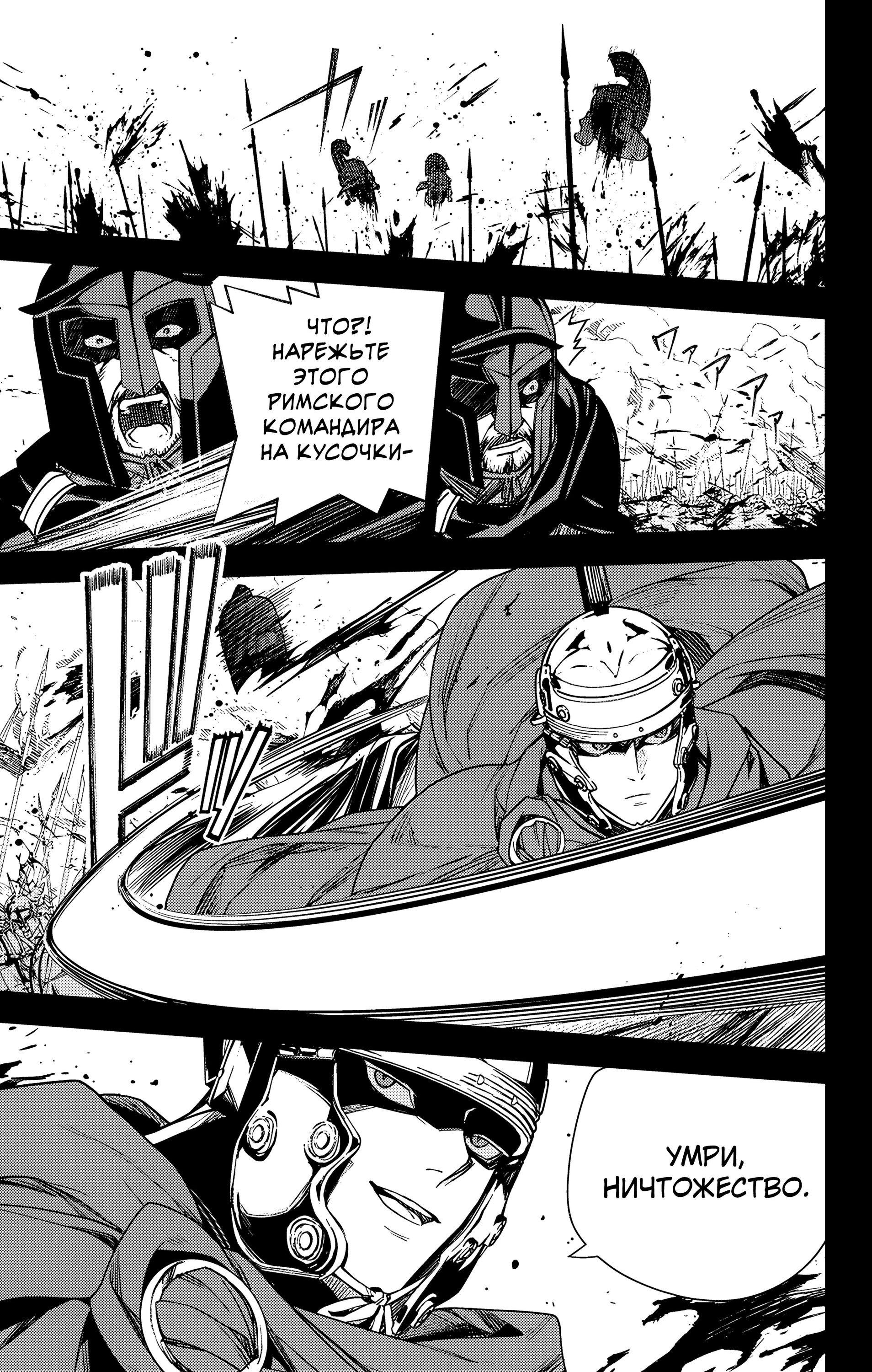 Манга Серафим конца - Глава 144 Страница 32