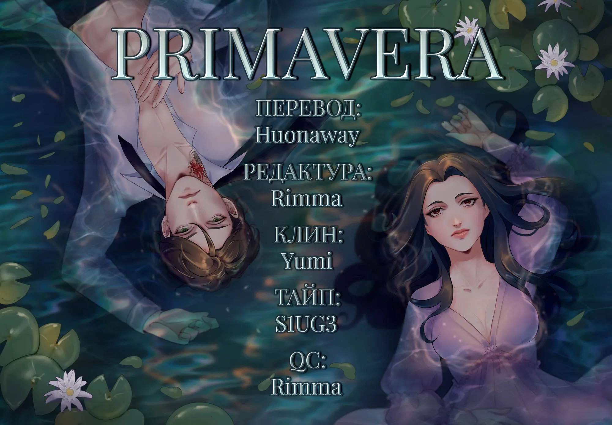 Манга Серафим конца - Глава 144 Страница 36