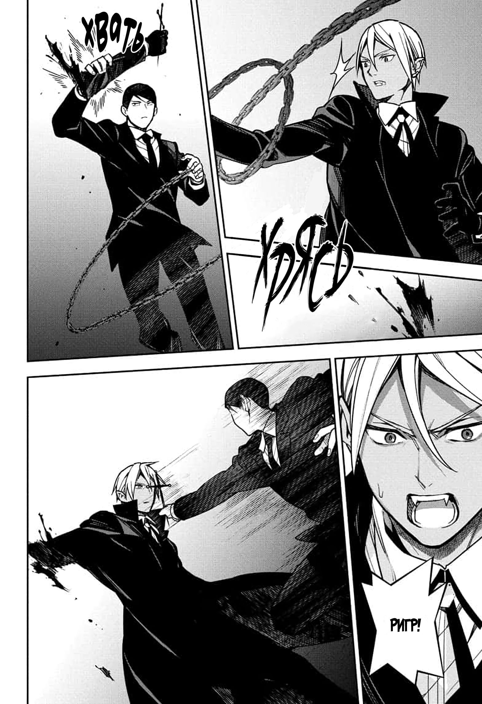 Манга Серафим конца - Глава 147 Страница 5