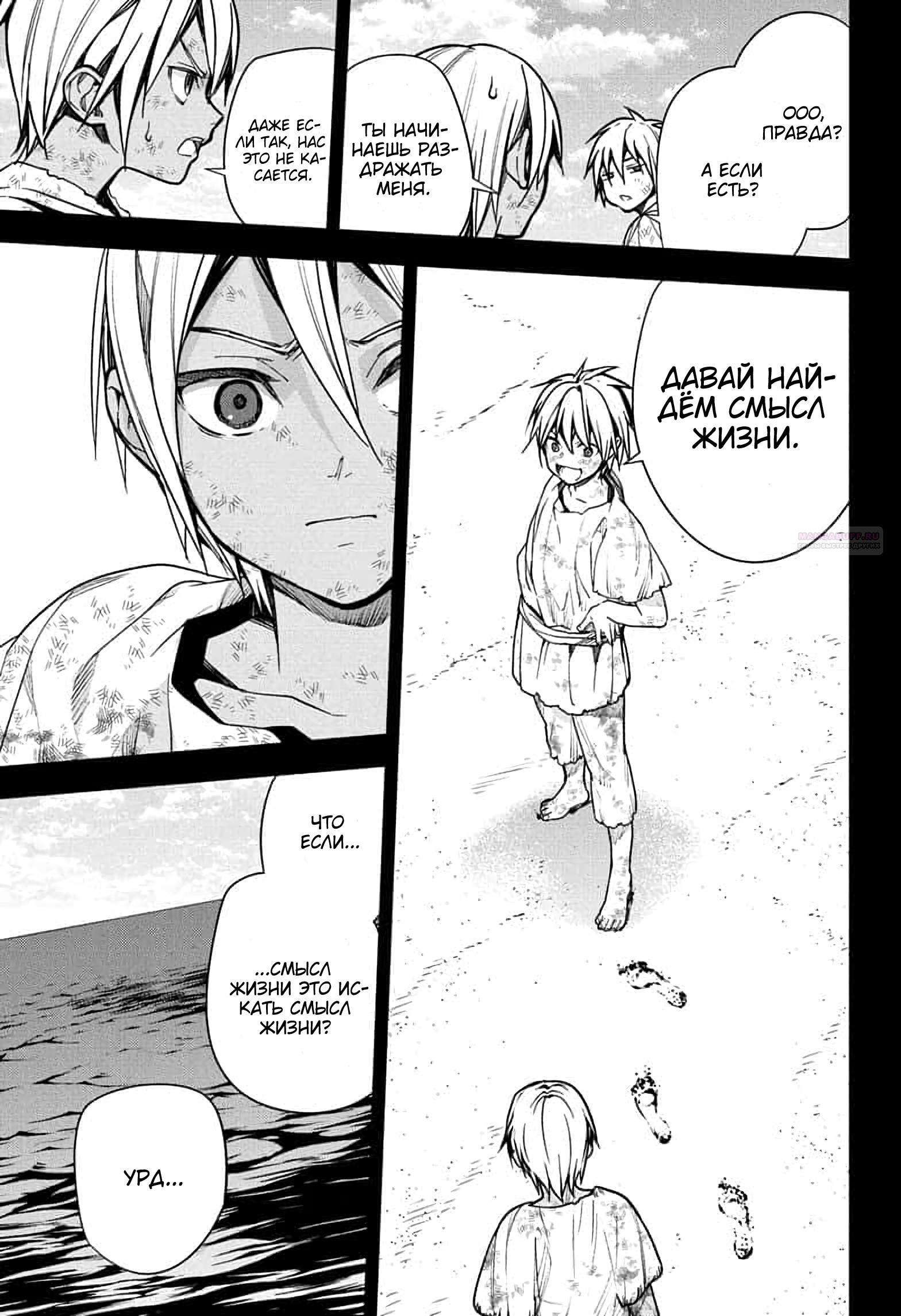 Манга Серафим конца - Глава 147 Страница 14