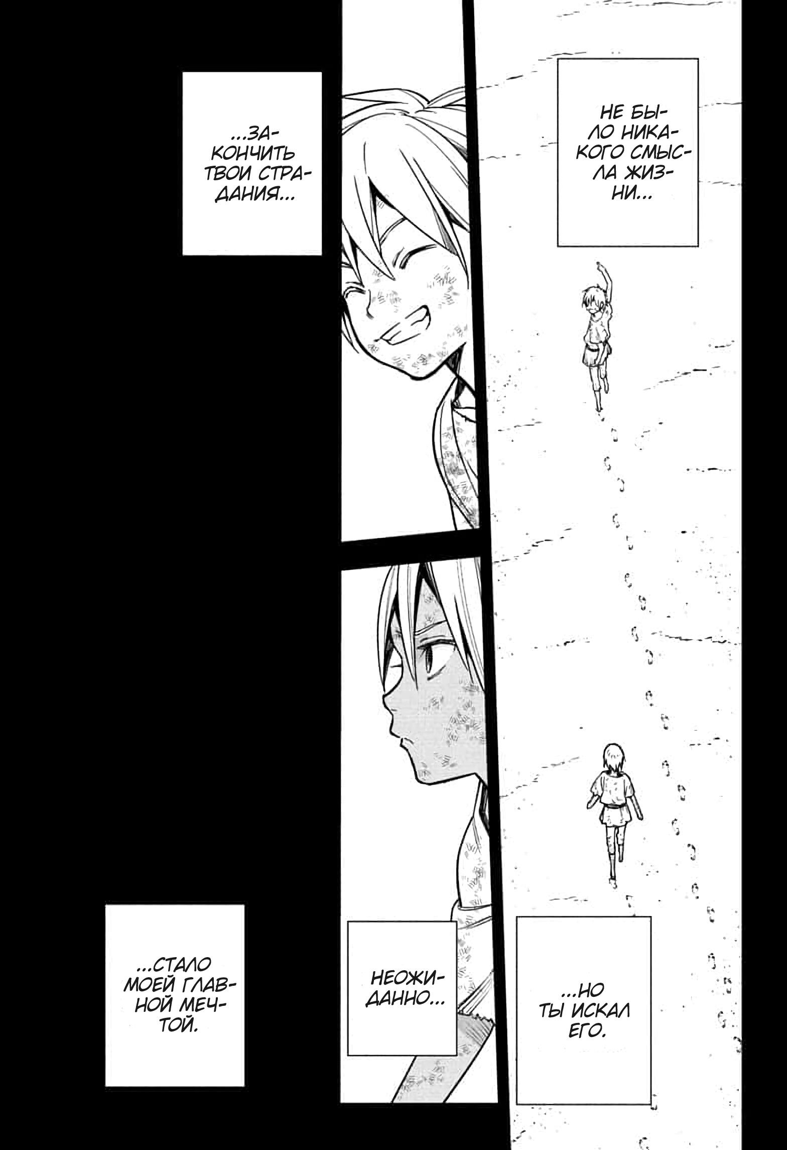 Манга Серафим конца - Глава 147 Страница 16