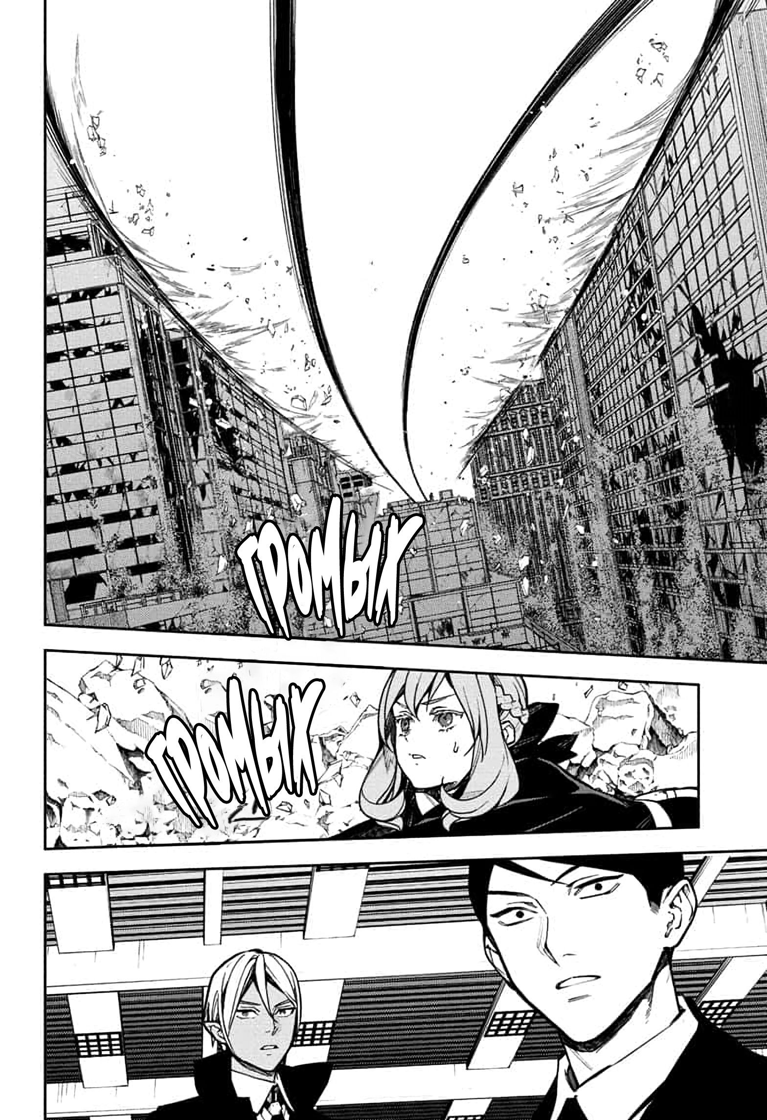 Манга Серафим конца - Глава 147 Страница 3