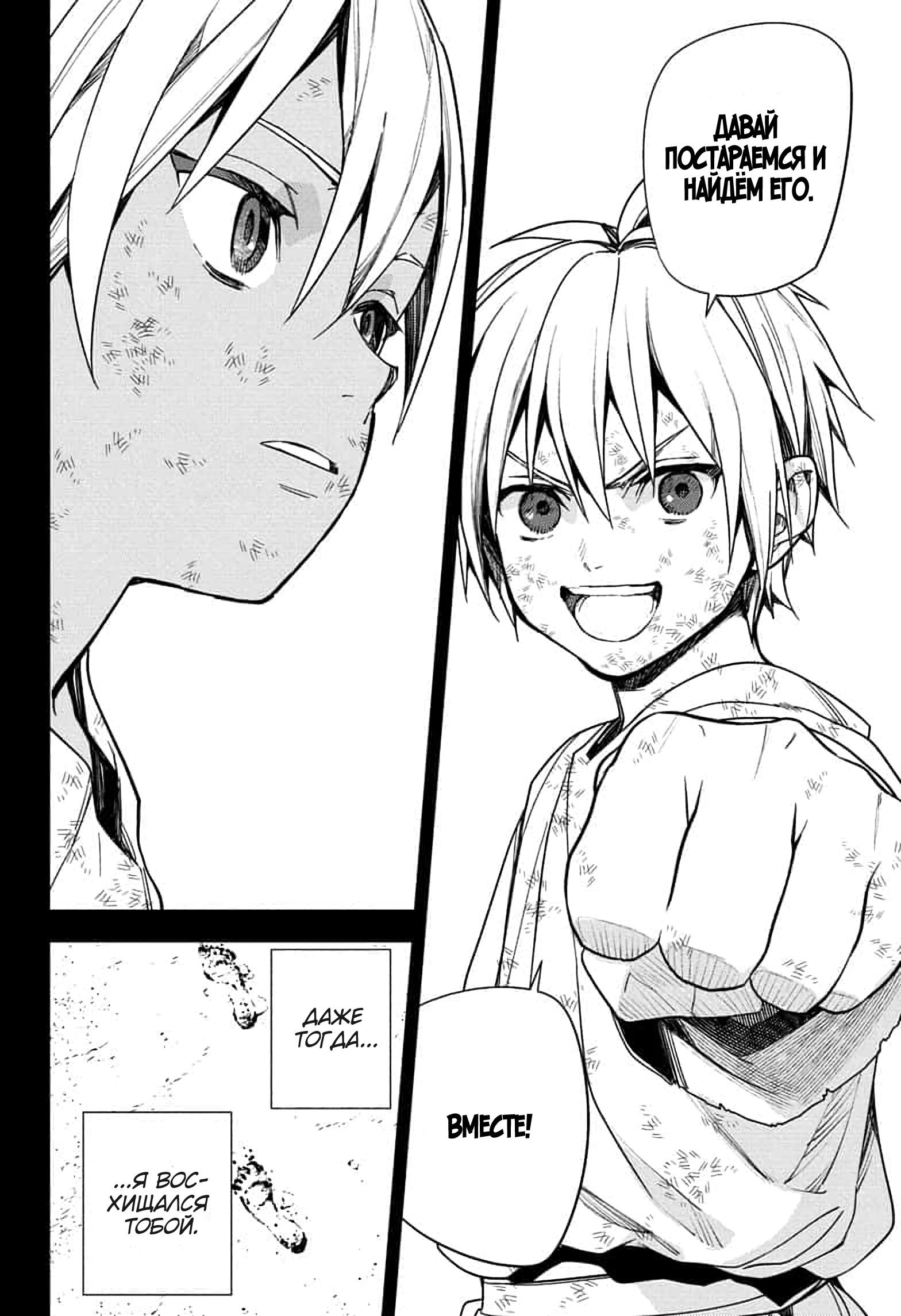 Манга Серафим конца - Глава 147 Страница 15