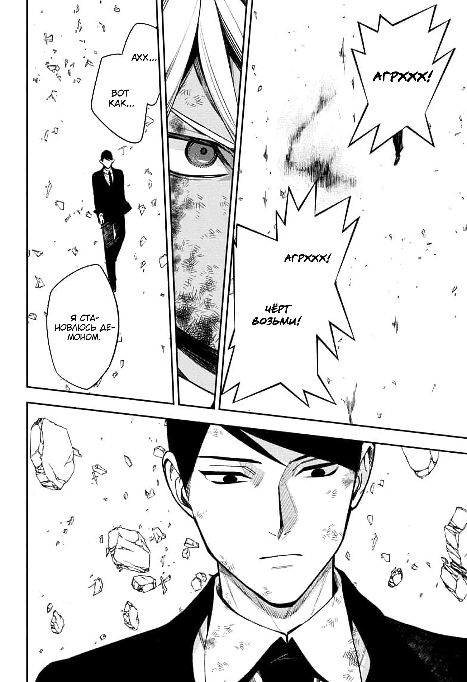 Манга Серафим конца - Глава 147 Страница 19