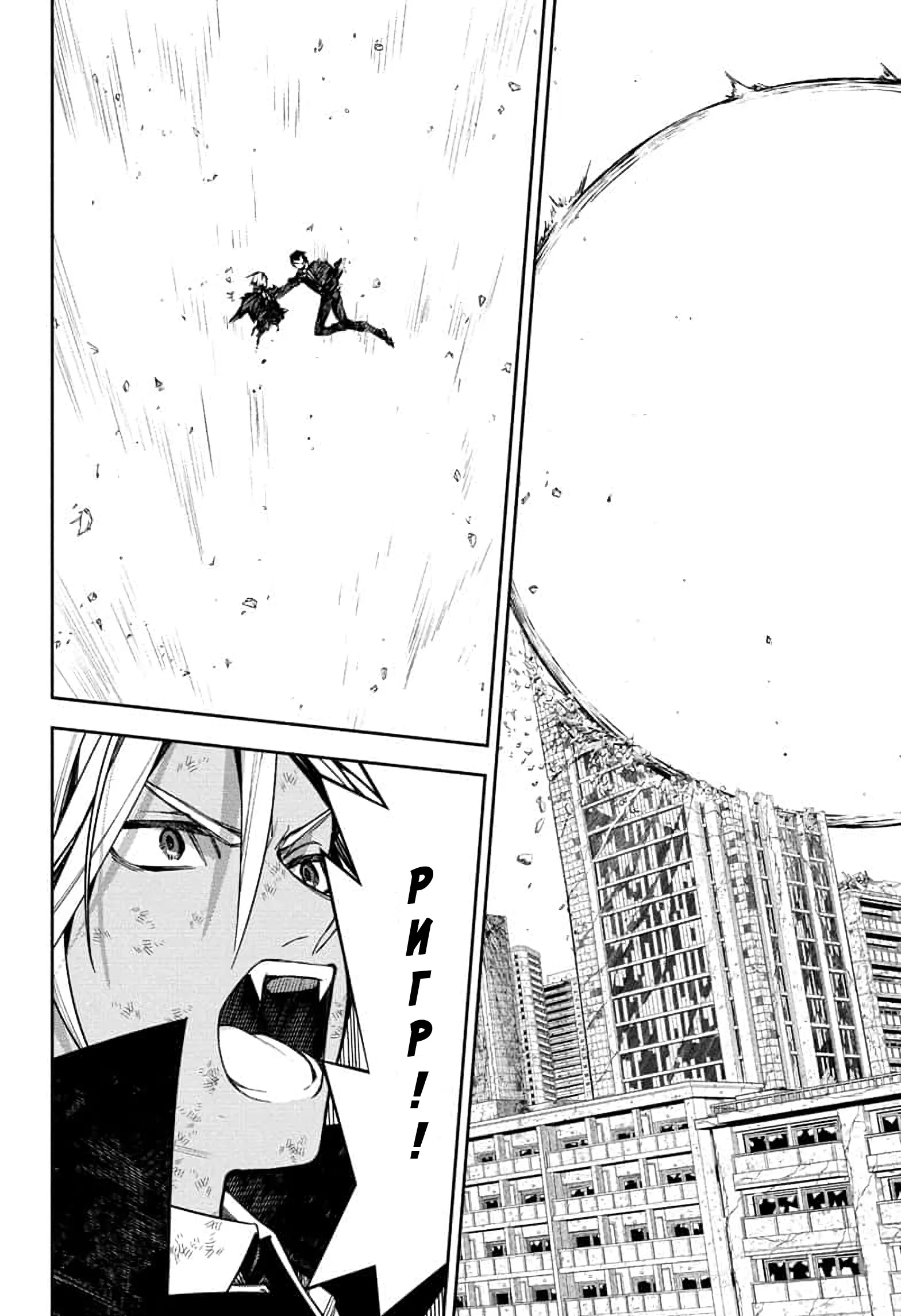 Манга Серафим конца - Глава 147 Страница 17