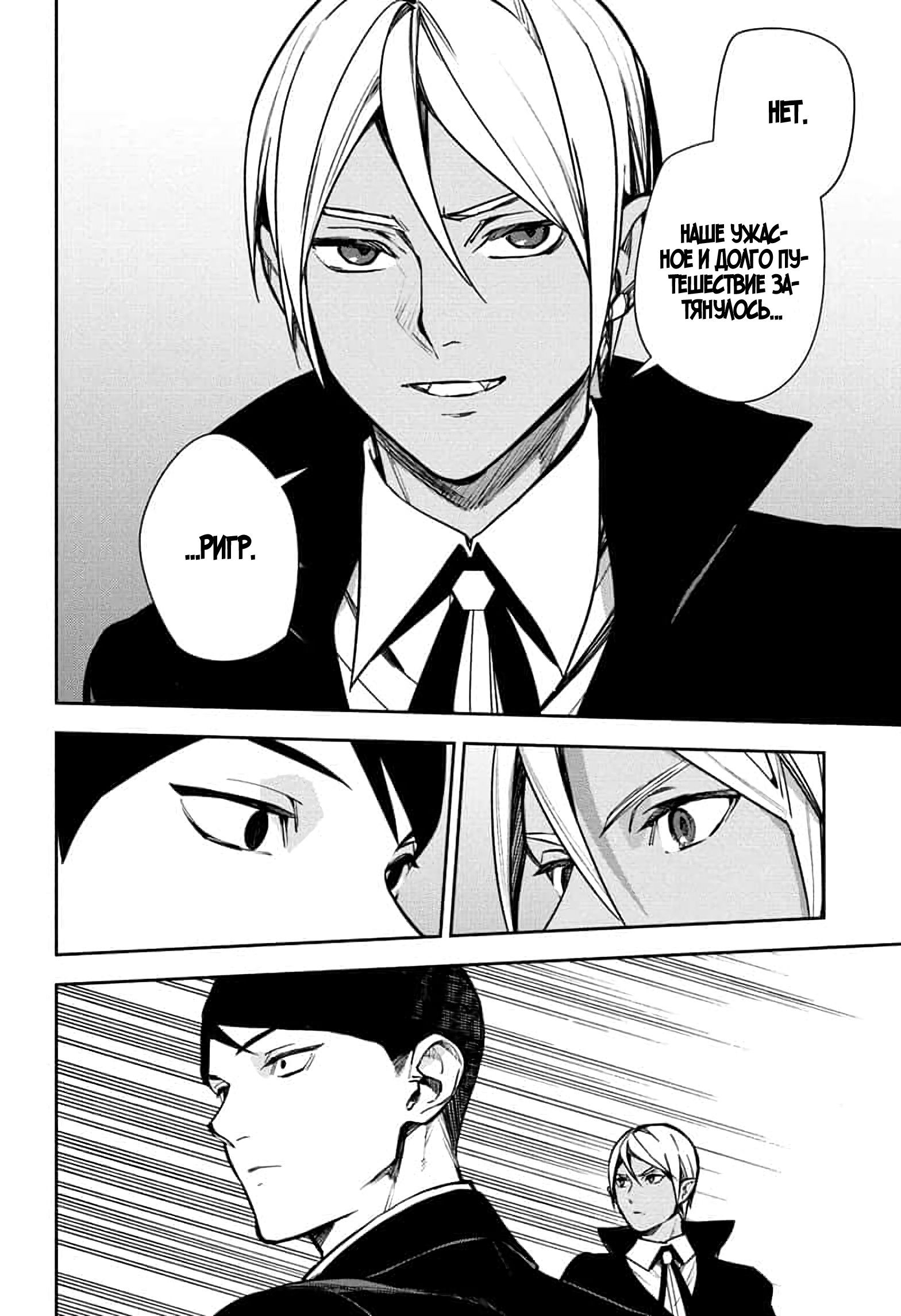 Манга Серафим конца - Глава 146 Страница 37