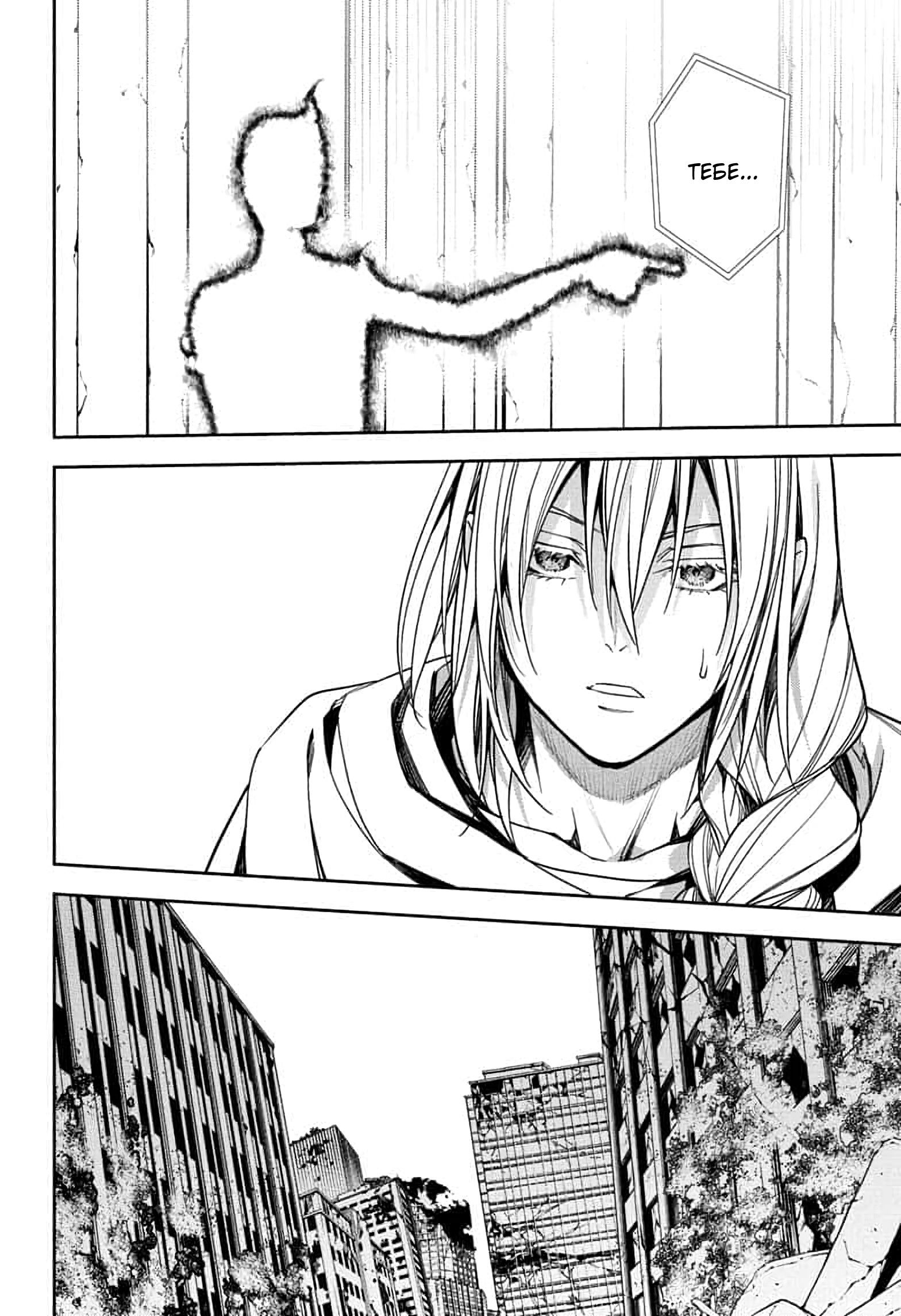 Манга Серафим конца - Глава 146 Страница 13