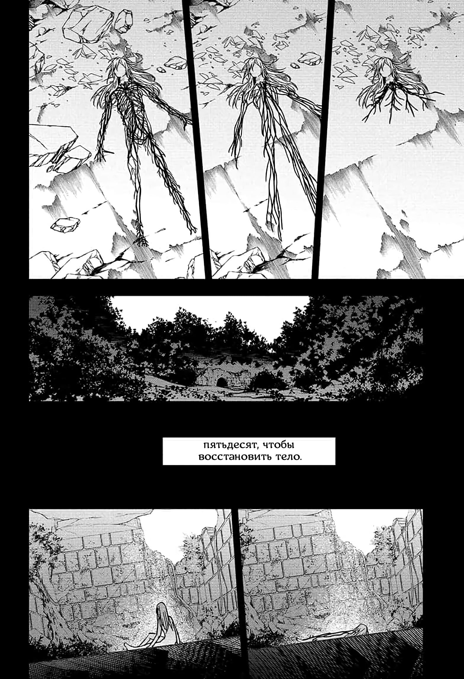 Манга Серафим конца - Глава 145 Страница 28