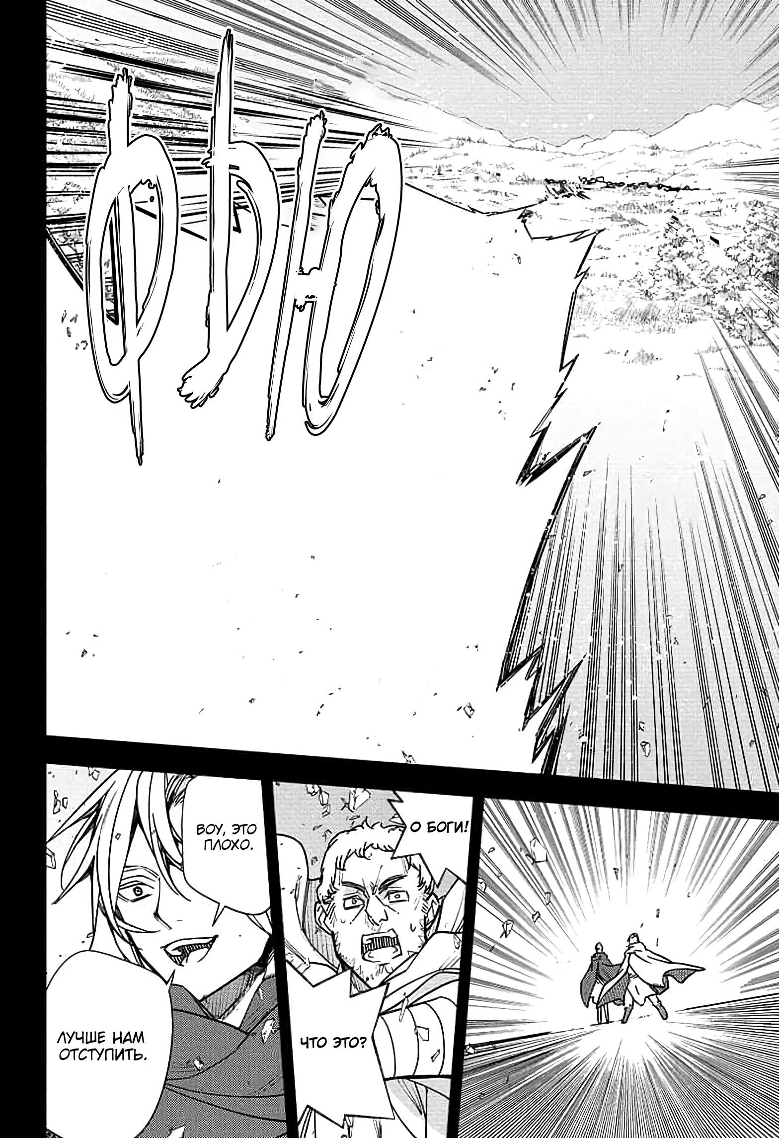 Манга Серафим конца - Глава 145 Страница 12