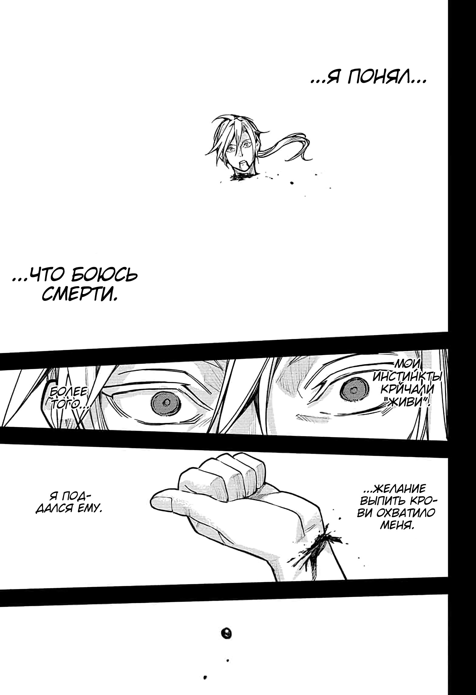 Манга Серафим конца - Глава 145 Страница 19