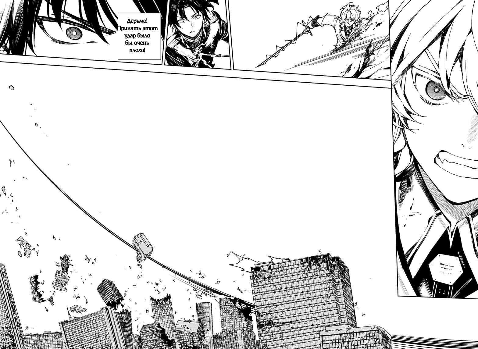 Манга Серафим конца - Глава 89 Страница 19