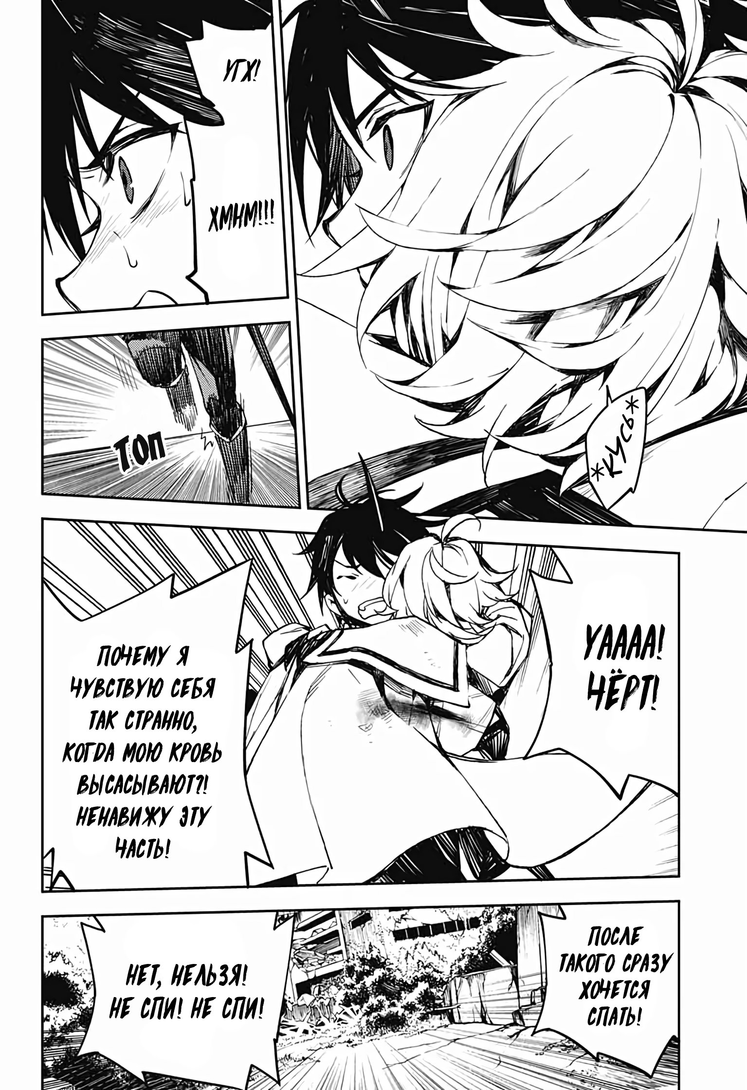 Манга Серафим конца - Глава 87 Страница 17