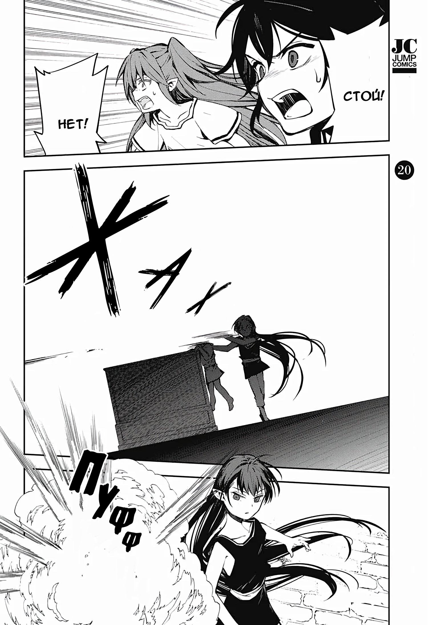 Манга Серафим конца - Глава 85 Страница 16