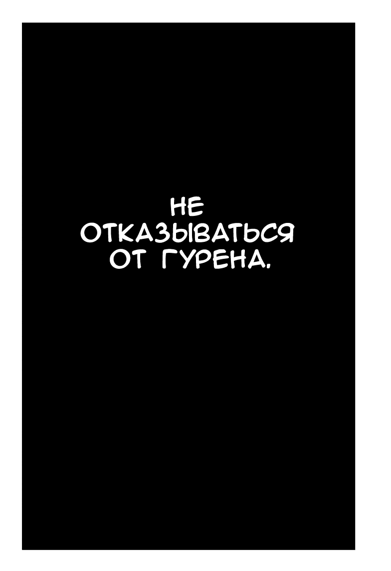 Манга Серафим конца - Глава 83 Страница 19