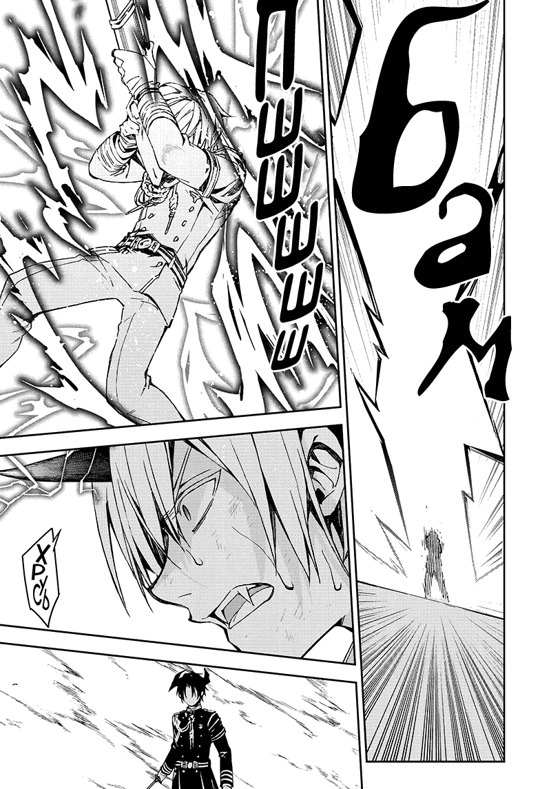 Манга Серафим конца - Глава 83 Страница 20