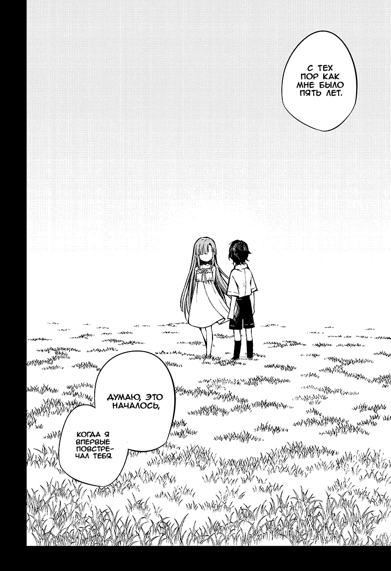 Манга Серафим конца - Глава 82 Страница 13