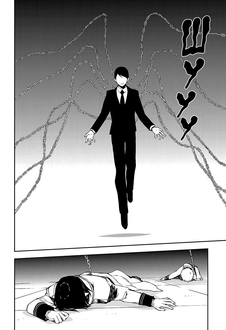 Манга Серафим конца - Глава 81 Страница 10