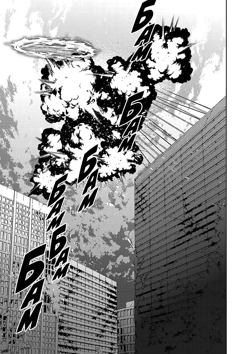 Манга Серафим конца - Глава 81 Страница 21