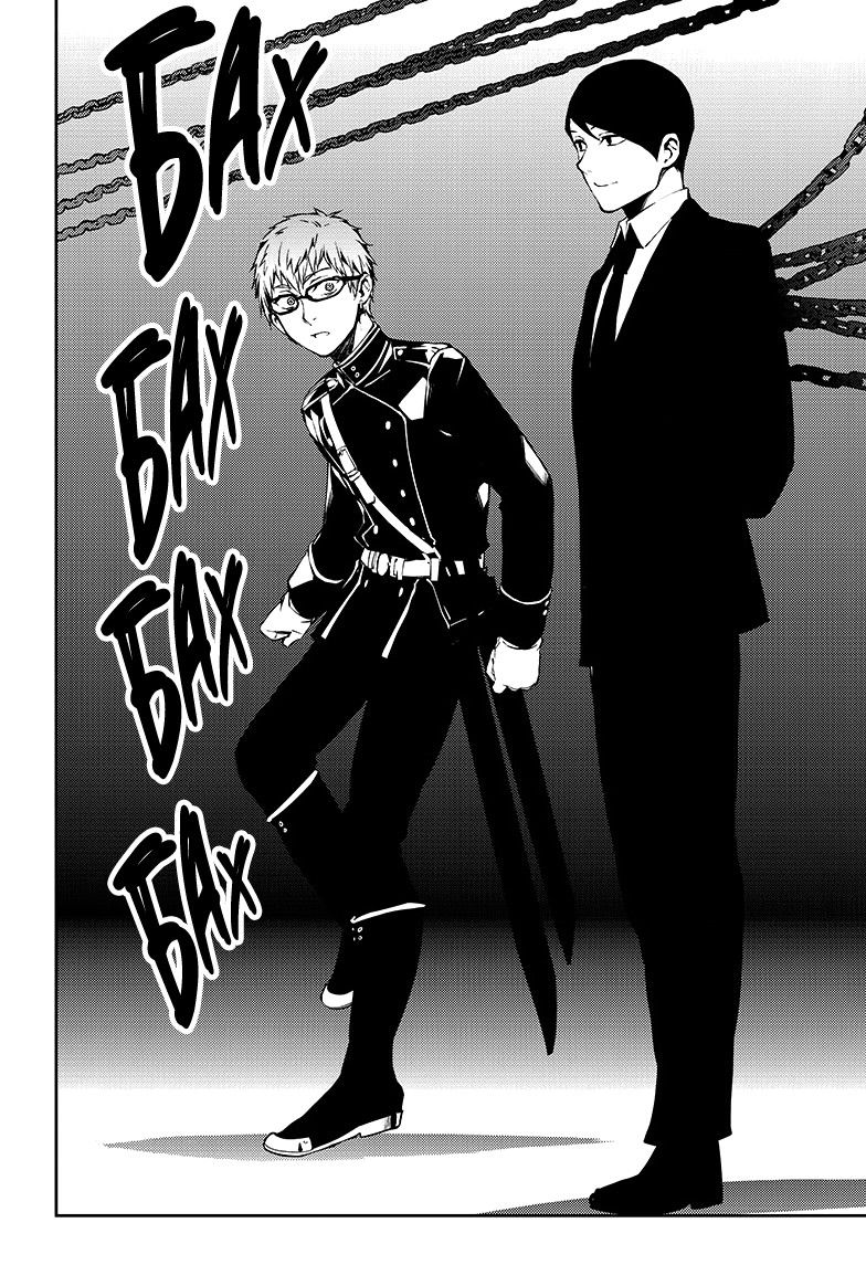 Манга Серафим конца - Глава 80 Страница 31