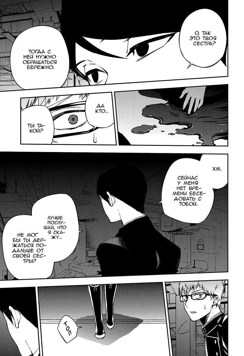 Манга Серафим конца - Глава 80 Страница 32