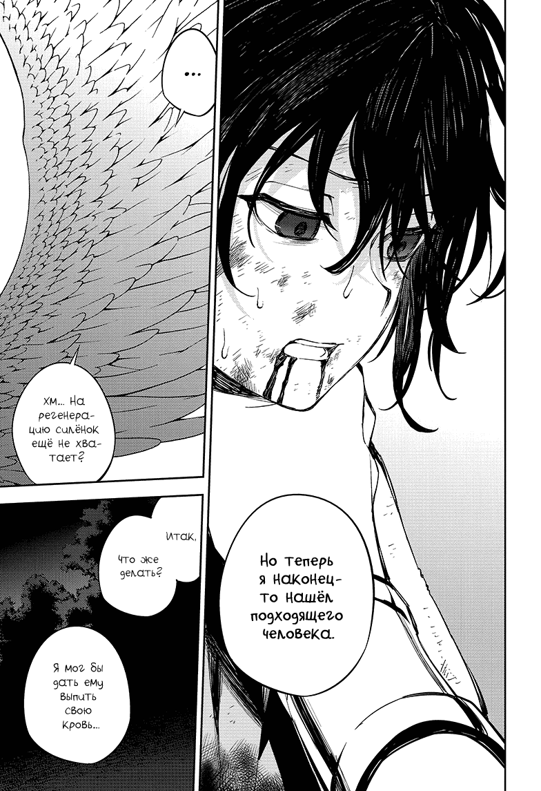 Манга Серафим конца - Глава 79 Страница 15