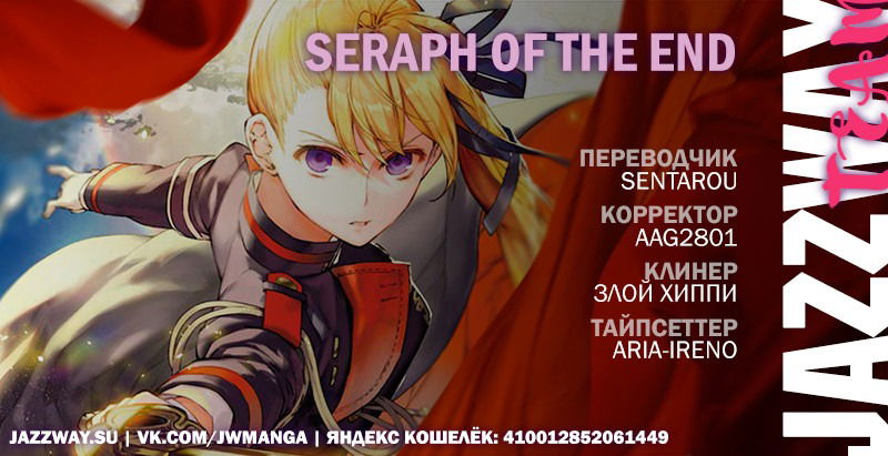 Манга Серафим конца - Глава 79 Страница 34
