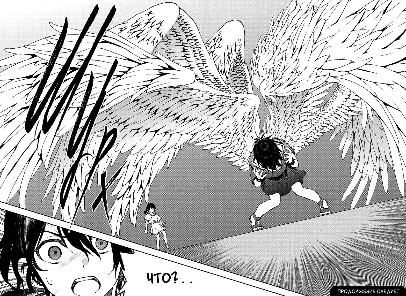 Манга Серафим конца - Глава 78 Страница 34